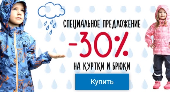 Скидки и акции в магазине Lassie