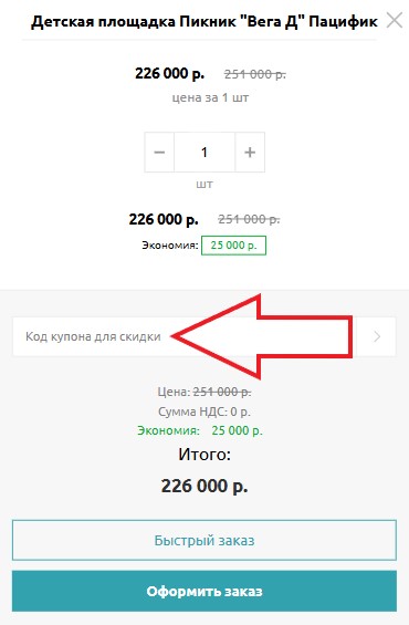 Как использовать купон в Лаzалка Как использовать промокод в Лаzалка