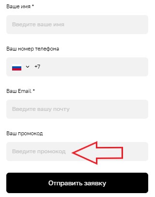 Как использовать купон в MITM (МИТУ) Как использовать промокод в MITM (МИТУ)