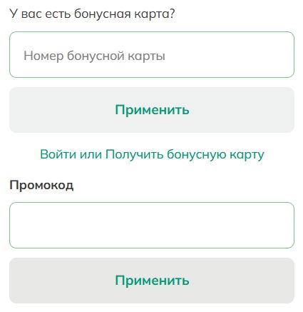 Как использовать купон в Motherbear Как использовать промокод в Motherbear