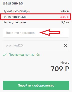 Как использовать купон в Улыбка радуги Как использовать промокод в Улыбка радуги