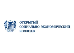 Открытый социально-экономический колледж