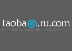 Таобао