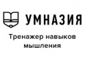 Умназия